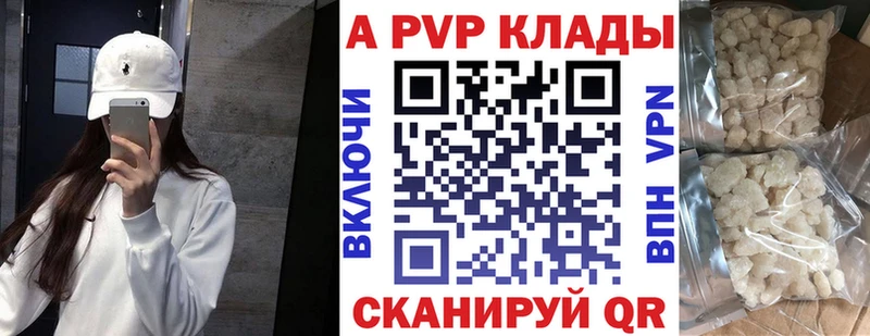 Alpha PVP Соль  Калининец 