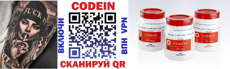 Кодеин напиток Lean (лин) Калининец