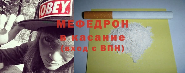 мефедрон Богородицк
