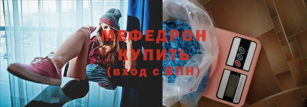 мефедрон Богородицк