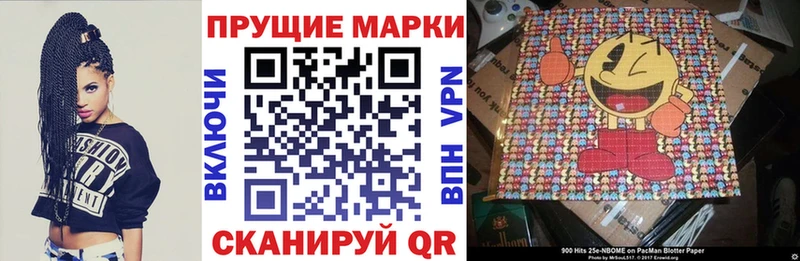 Марки N-bome 1,8мг  Калининец 
